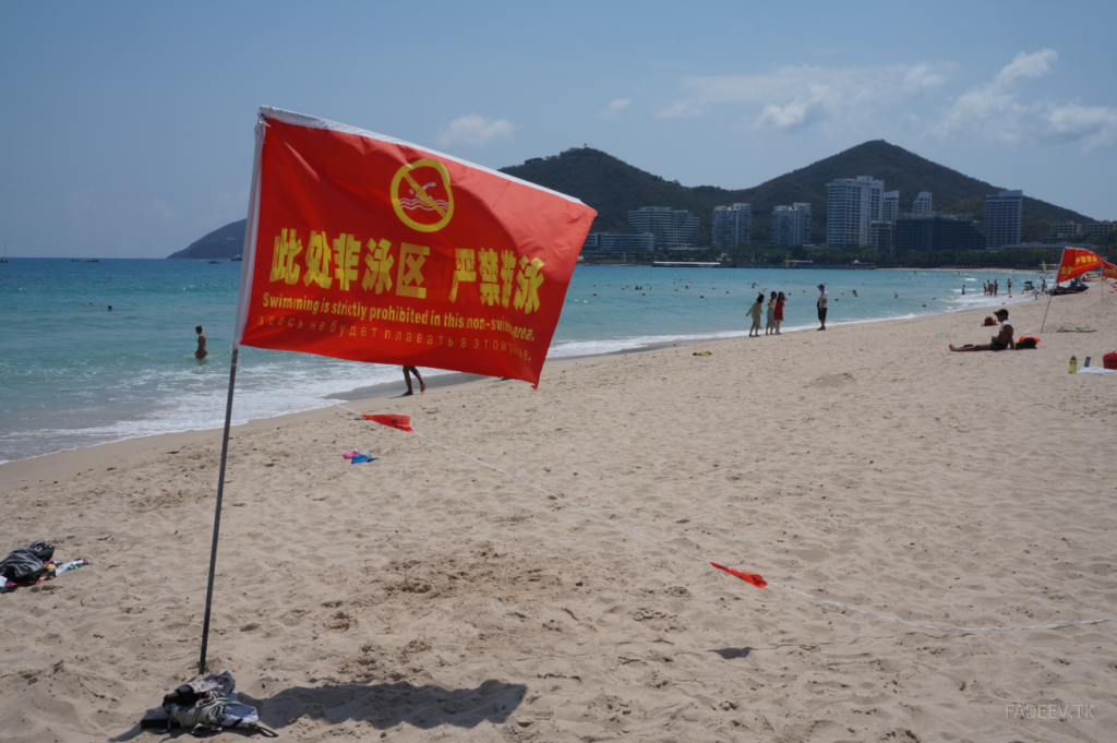 Beach of Da Dong Hai Bay, Sanya, Hainan Island, China